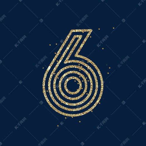 金色漸變光影下的商務(wù)慶典藝術(shù) 數(shù)字6的藝術(shù)字設(shè)計與文化創(chuàng)意