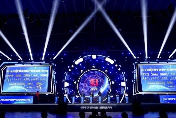 數字文創驅動發展新引擎 2023武漢數字創意產業招商簽約大會成果豐碩